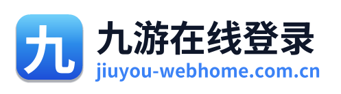 九游在线登录